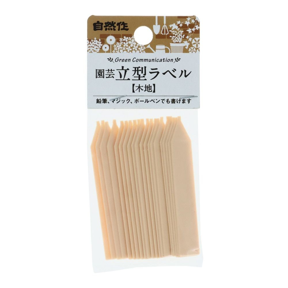 自然作　園芸ラベル立型　木地, その他カラー１, 9cm