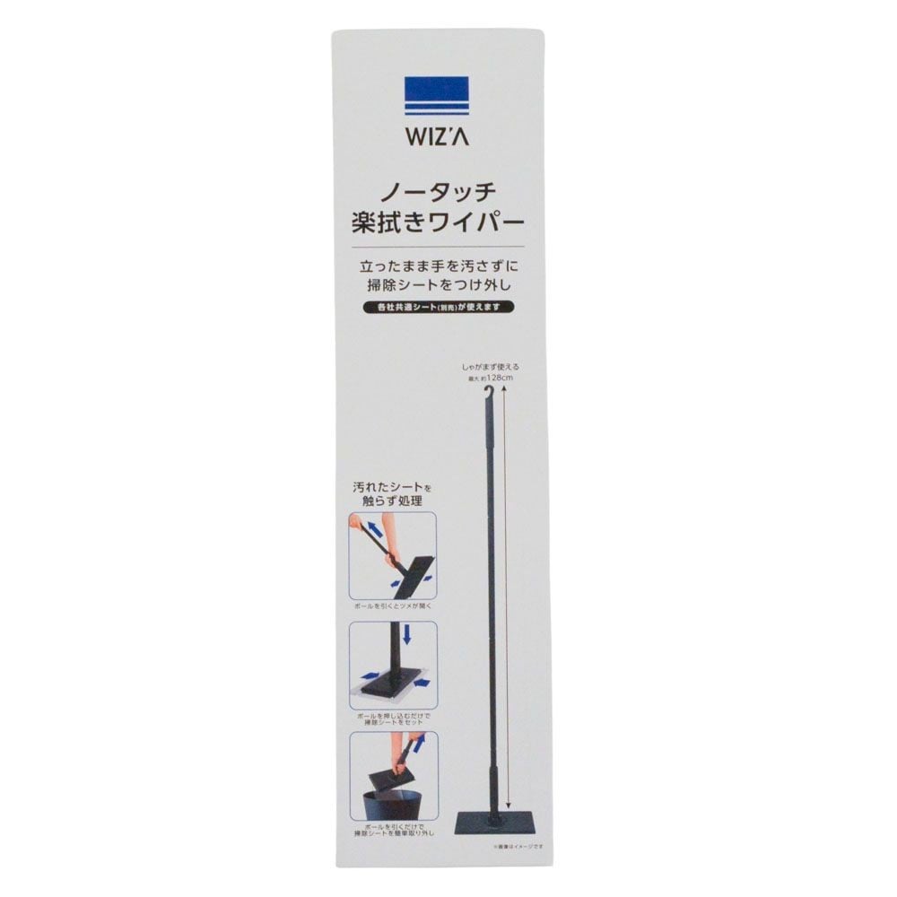 ウィザ WIZ'A ノータッチ楽拭きワイパー, 黒, 本体