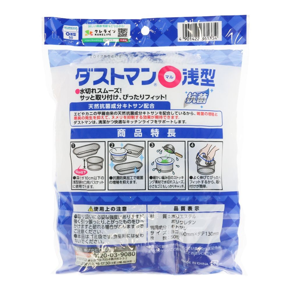 ダストマン○　マル　浅型　５０枚, ホワイト, 浅型排水口用