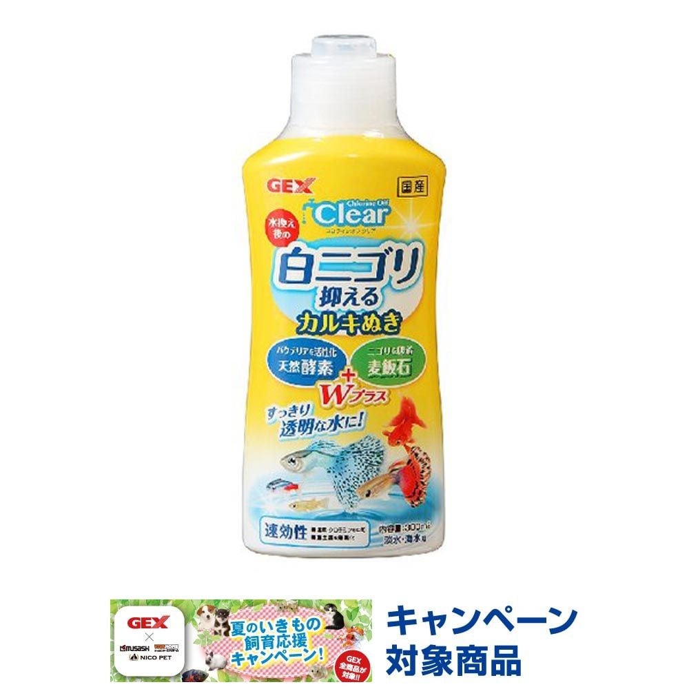 コロラインオフクリア300ｍＬ, その他カラー１, その他サイズ１