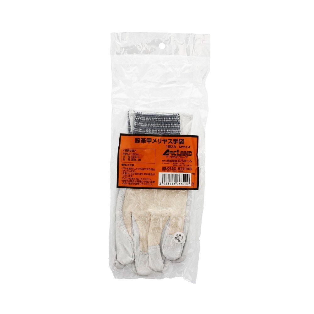 豚革甲メリヤス手袋1双入り, その他カラー１, Mサイズ