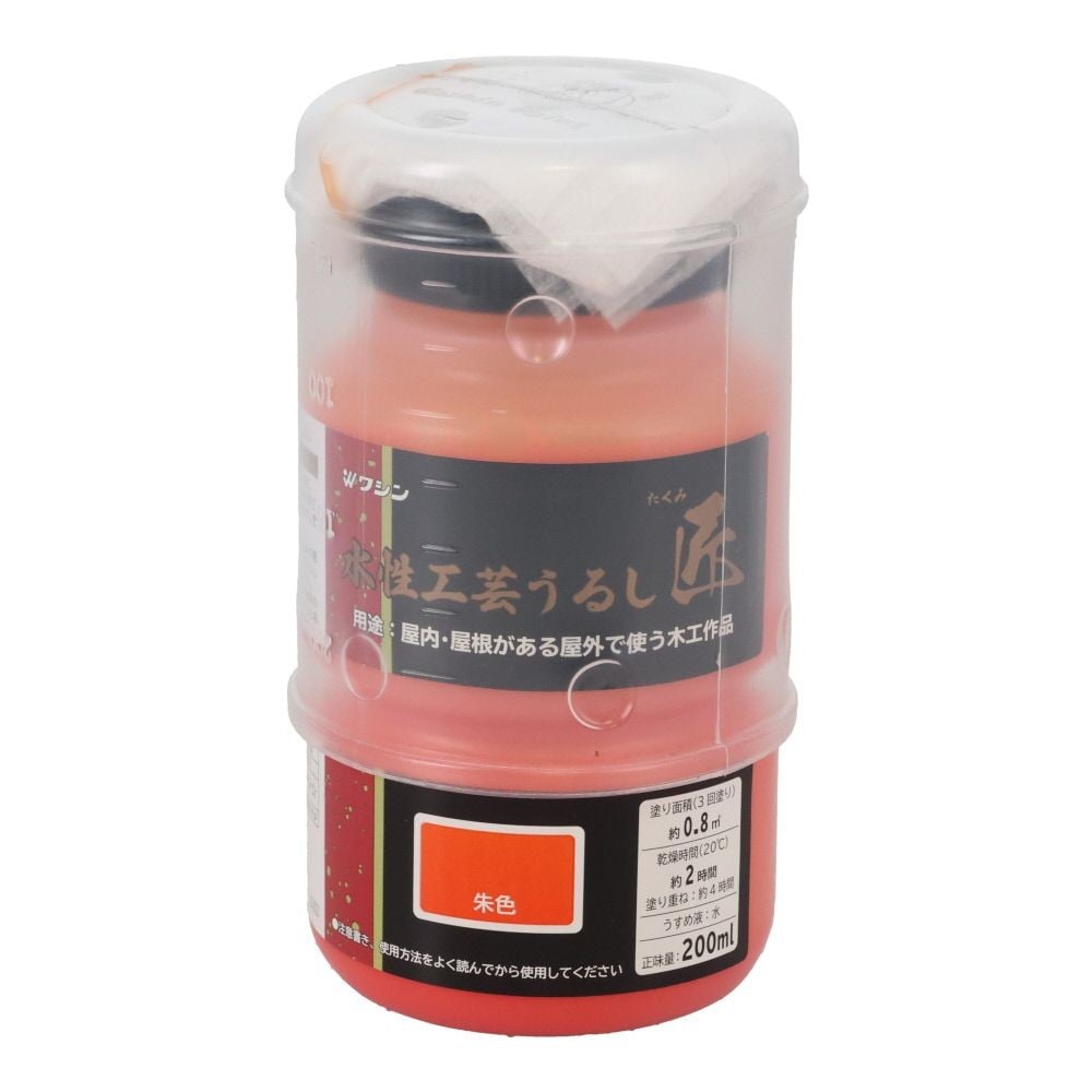水性工芸うるし匠　朱色, 朱色, 200ml