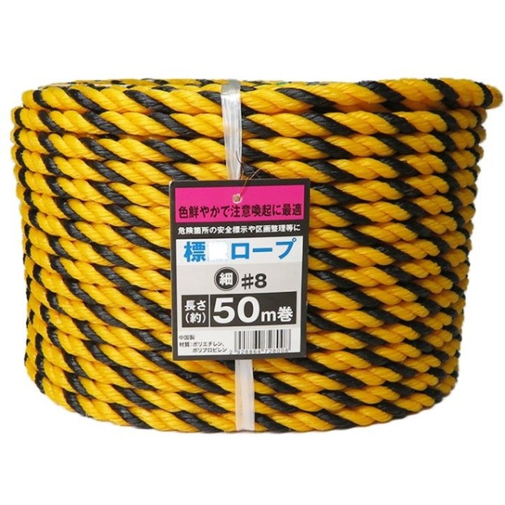 標識ロープ　細, トラ（20ｍ）, 20.0m