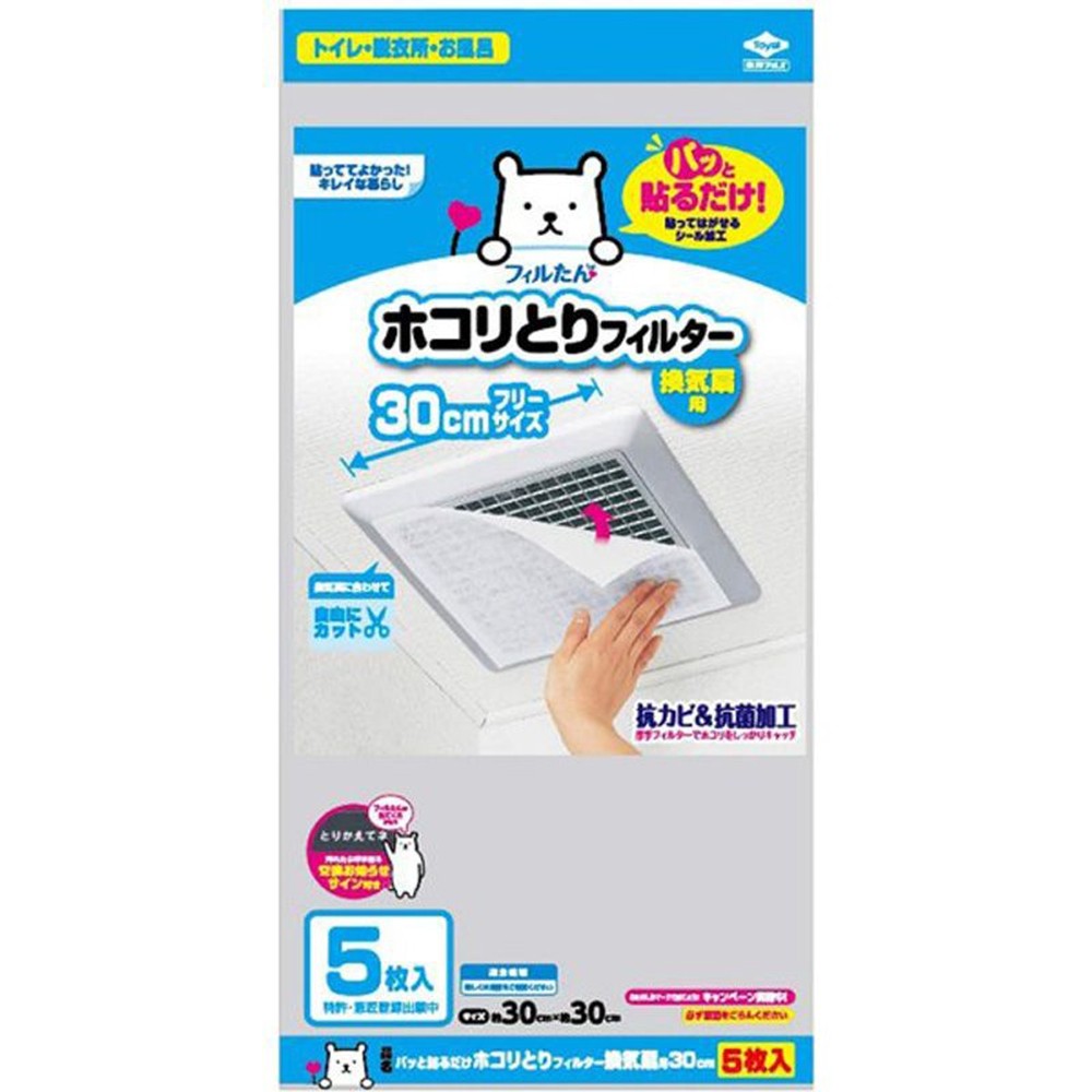 東洋アルミ　ホコリとりフィルター換気扇用30ｃｍ　5枚, ホワイト, 5枚入り