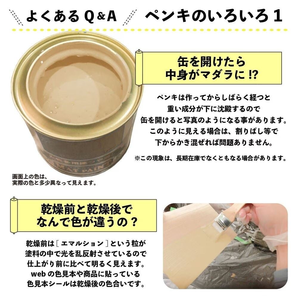 カンペハピオ　マットペイント　バニラホワイト　０.２Ｌ, バニラホワイト, 0.2L