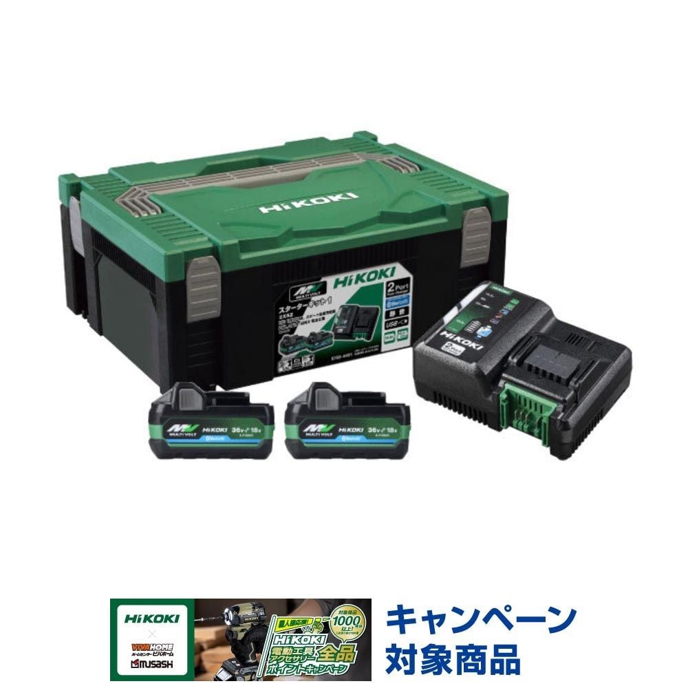 HiKOKI ハイコーキ スターターキット1 (2XSZ) ※2ポート急速充電器 + マルチボルトリチウムイオン蓄電池, ブラック/グリーン, スターターキット