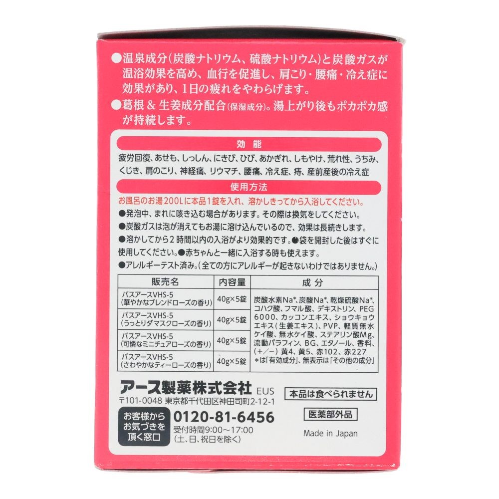 アース　温泡　ＯＮＰＯ　こだわりローズ　炭酸湯　２０錠入, こだわりローズ, 20錠入