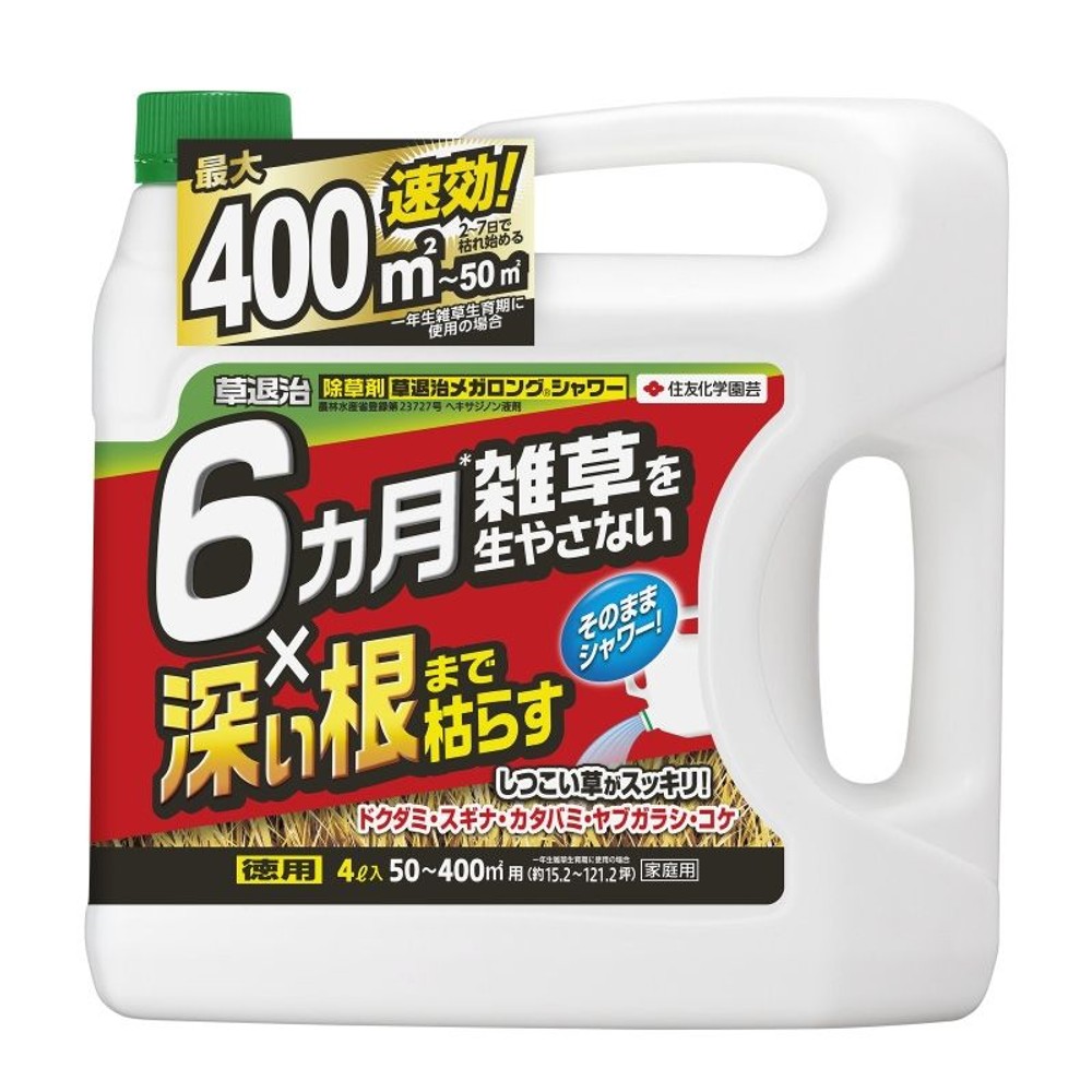 住友化学園芸　草退治メガロングシャワー　4Ｌ