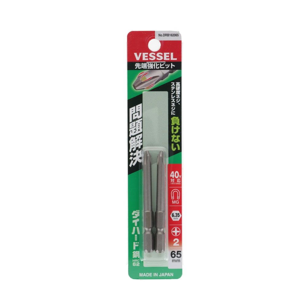 VESSEL 先端強化ビット（片頭） ＋2&times;65mm 2本組 DRB162065, シルバー, (＋)2&times;65mm