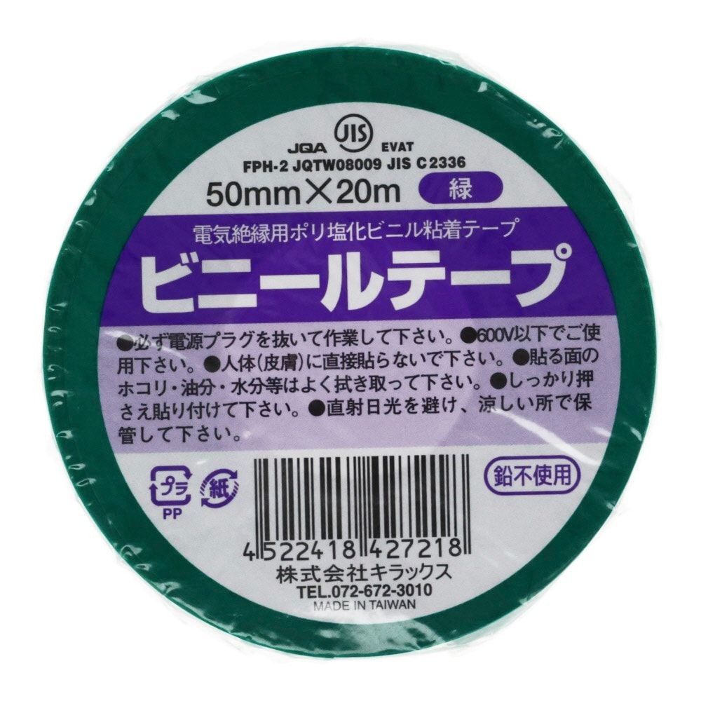 ビニールテープ　50ｍｍ&times;20ｍ, 白, 50mm&times;20m
