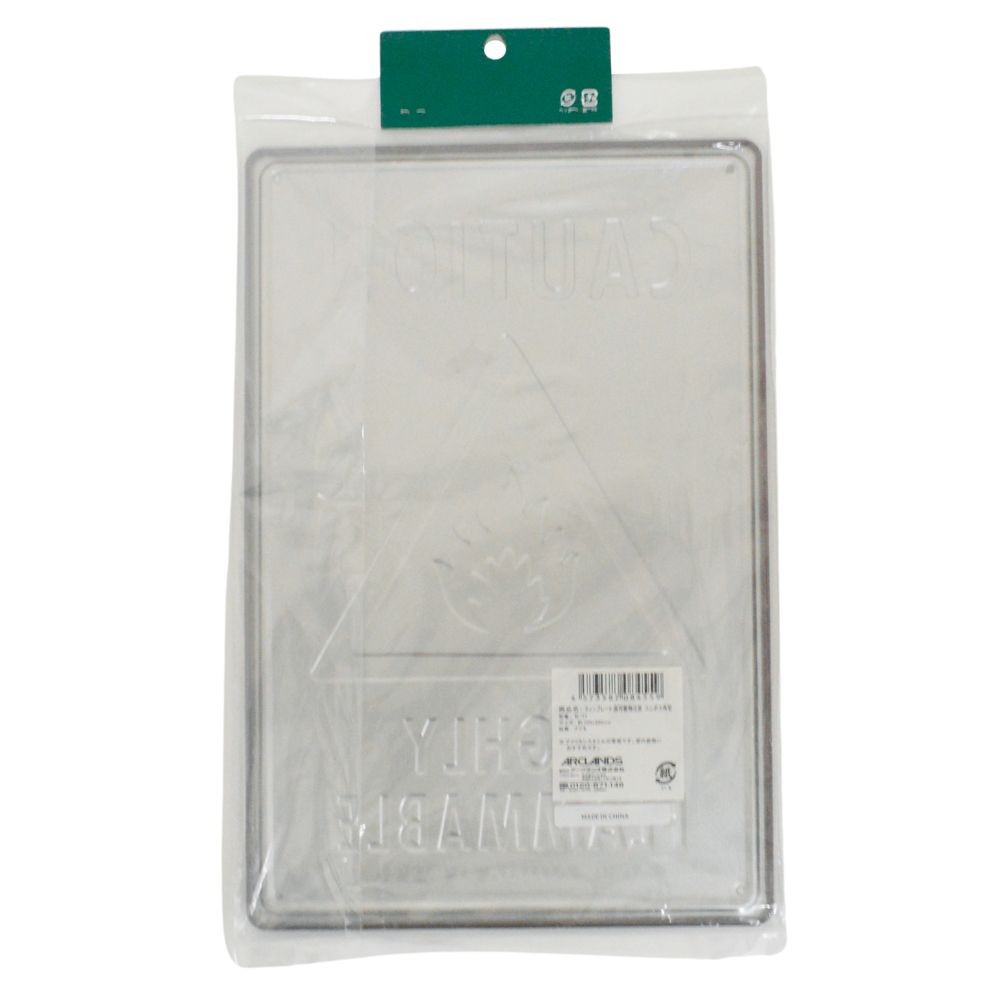 ティンプレート 可燃物注意Ｂー７１, 可燃物注意, 約200&times;300mm