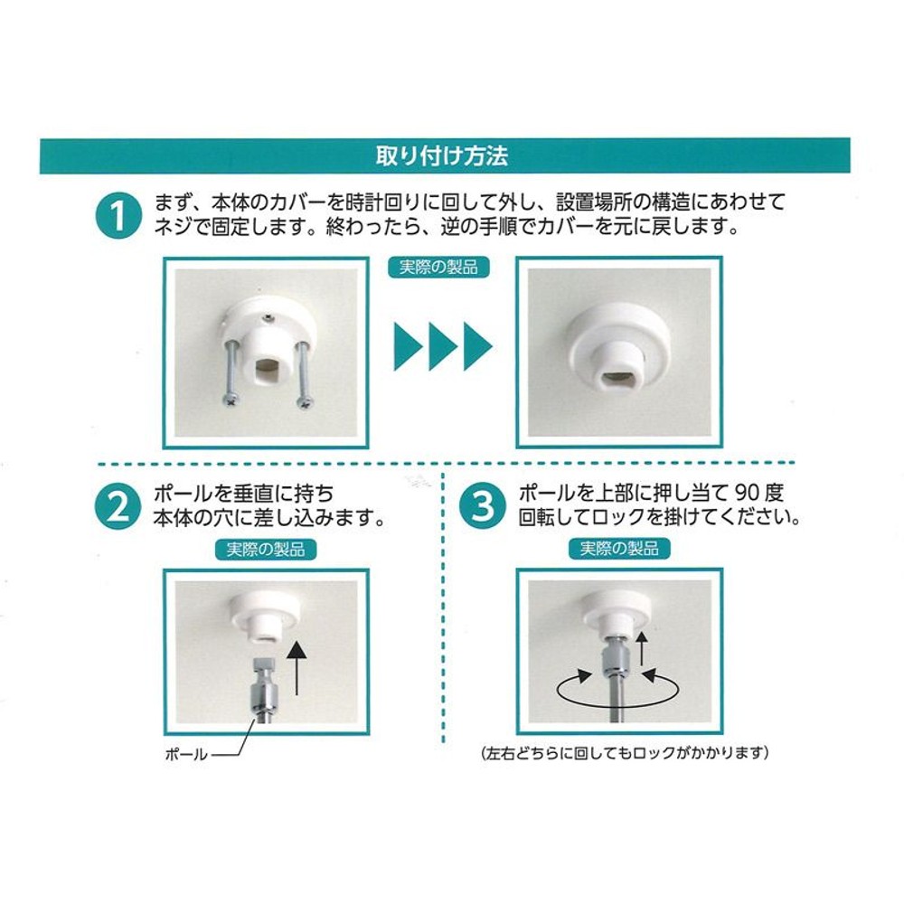 室内物干ポール, ホワイト, 1本入り