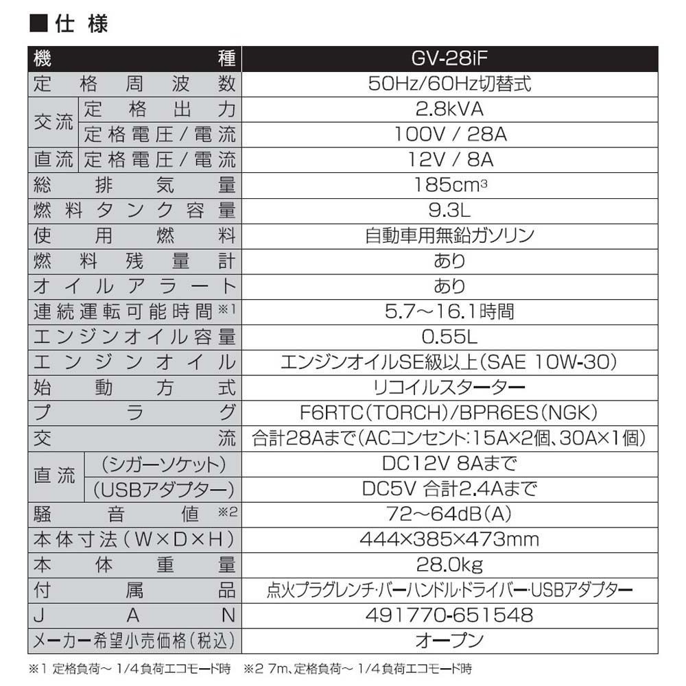 【現行品】工進　インバーター発電機ＧＶー28ｉＦ, オレンジ／黒, 28KVA