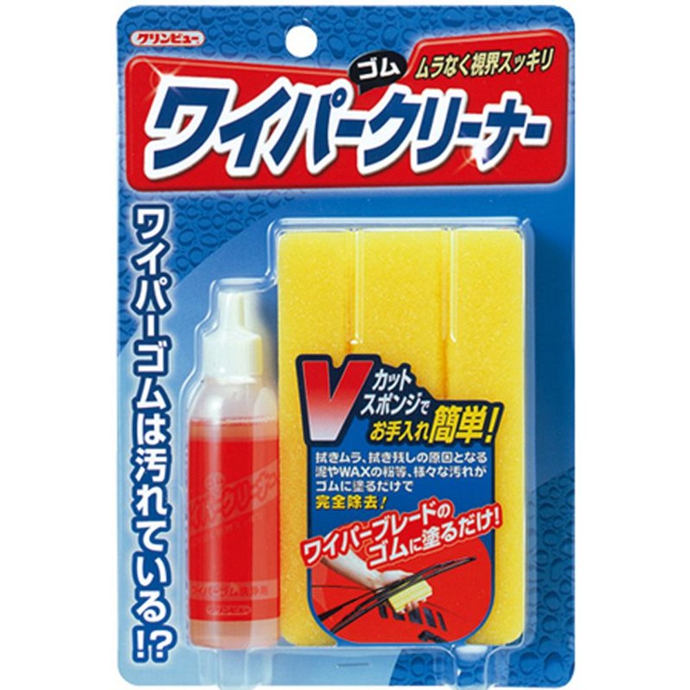 クリンビュー　ワイパークリーナー, ワイパーゴム用, 21ml