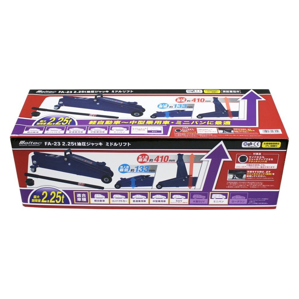 2.25ｔ 油圧ジャッキ ミドルリフト FA-23, ブルー, 2250kg (最大揚程質量) 