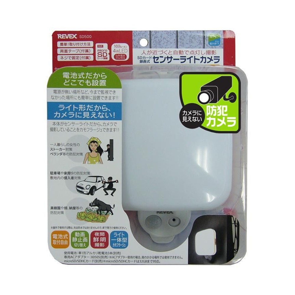 リーベックス REVEX センサーライト型防犯カメラ SD500, セード：乳白色, SD500