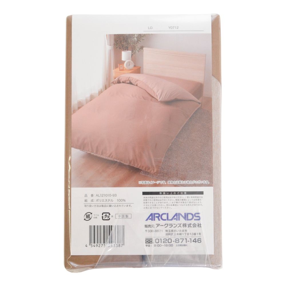 ウイザ WIZ'A 掛ふとんカバー　ディバス シングルロング, ブルー, シングルロング