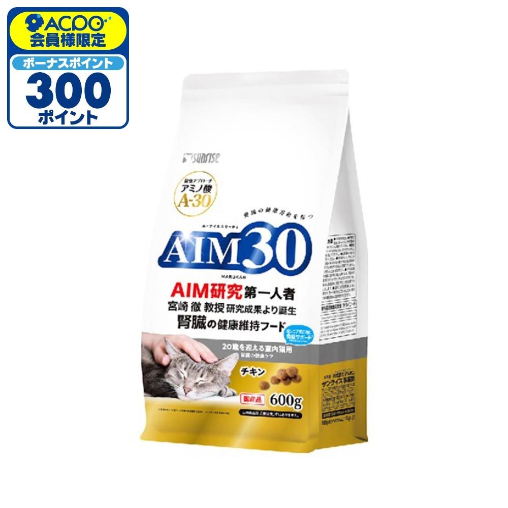 サンライズＡＩＭ30　20歳を迎える室内猫用600ｇ, その他カラー１, その他サイズ１