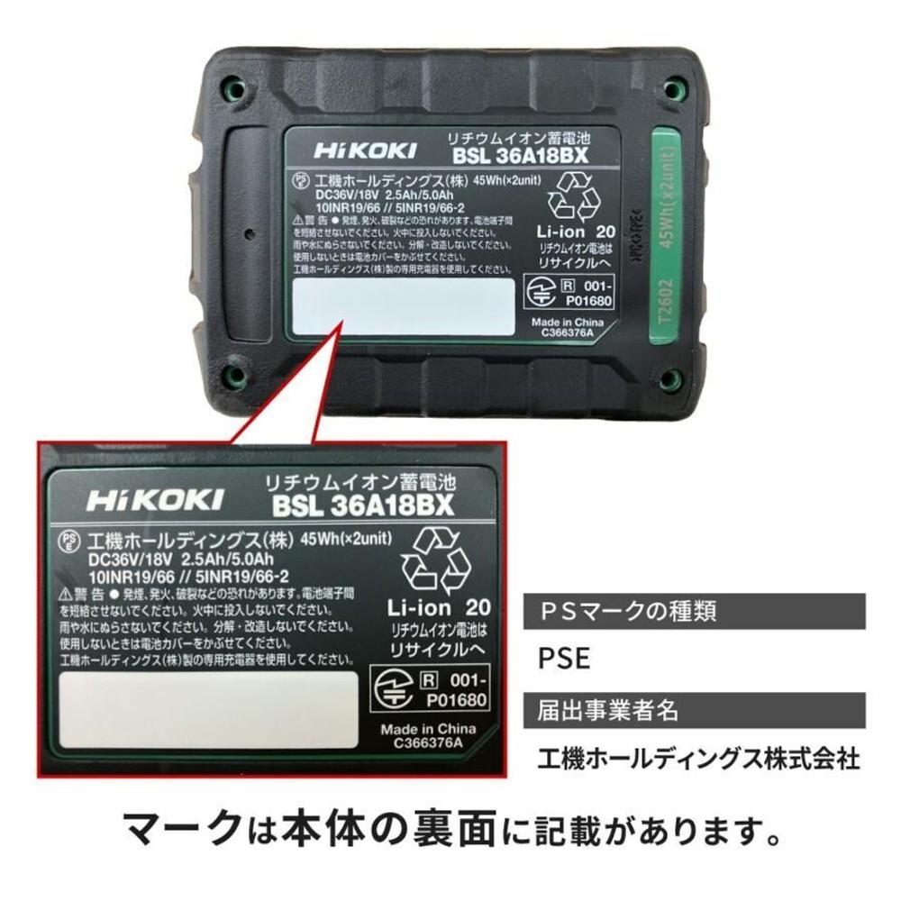 ハイコーキ　HiKOKI　ＭＶスターターキット　ＵＣ１８ＤＡ（ＸＳＺ）, ブラック, UC18DA(XSZ)