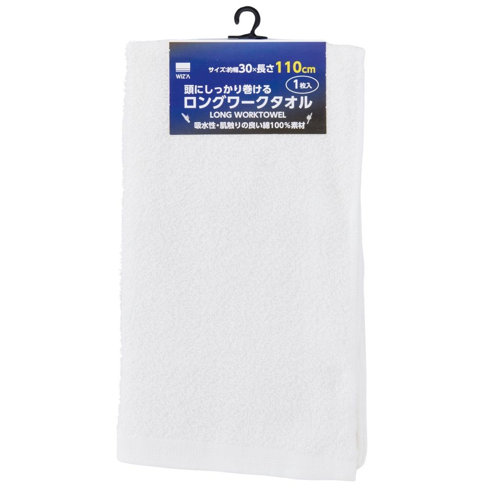 ウィザ WIZ'A頭にしっかり巻けるロングワークタオル, ブラウン, ロング