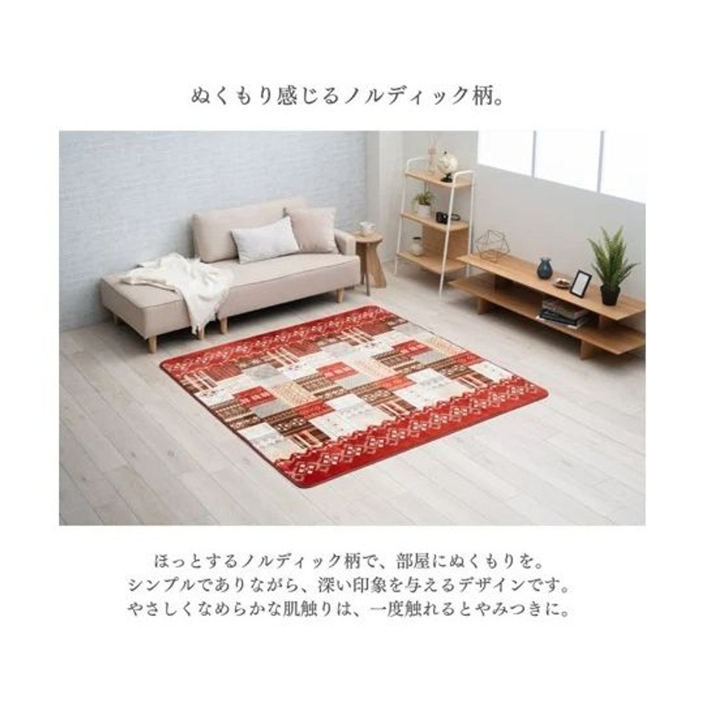 イケヒコ カーペット・ラグ チャームII ブラウン 【メーカー直送・代引不可】, ブラウン, 90&times;130cm