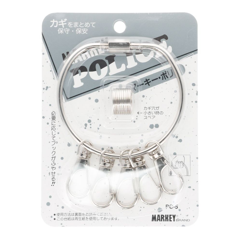 MARKEY キーホルダー マーキー・ポリス, シルバー, 1個入り