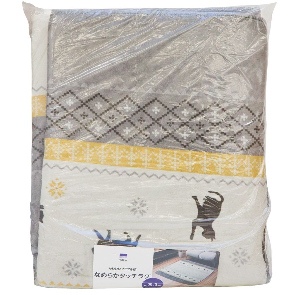 WIZ'A　ウィザ　なめらかタッチラグ　２００Ｘ２４０　ＧＹ　２５ネコ, グレー, 200&times;240cm