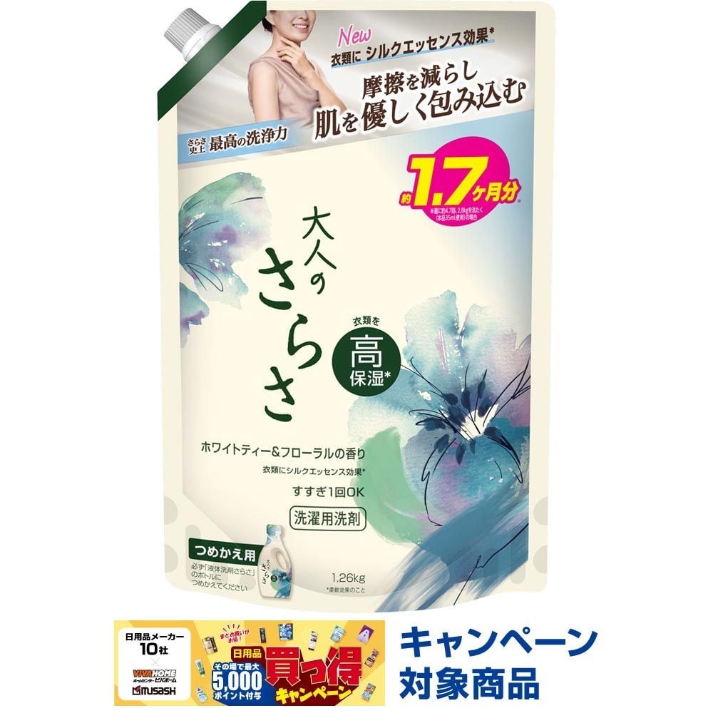 大人のさらさ洗剤ジェル　詰替超ジャンボ１２６０ｇ, ホワイトティー＆フローラル, 1260g