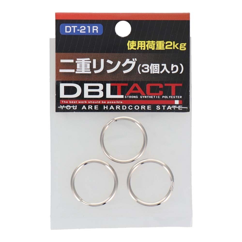 DBLTACT 二重リング(3個入り)DT-21R, シルバー, DT-21R