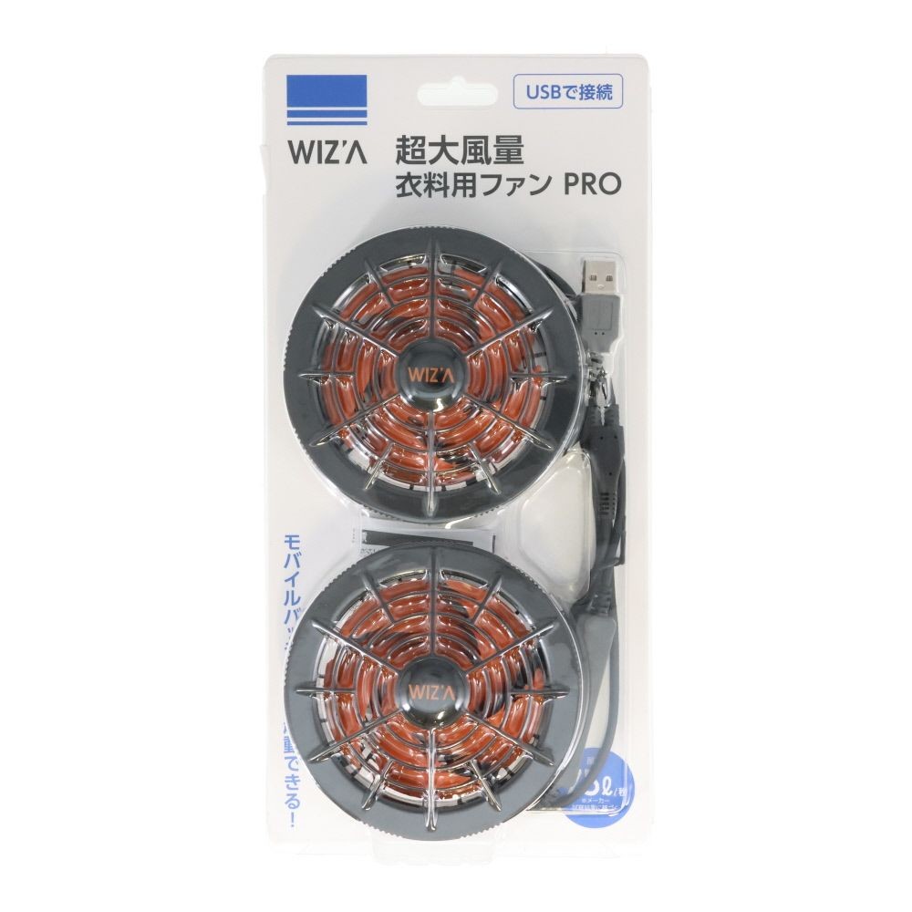 【2025年モデル】ウイザ WIZ'A 超大風量　衣料用ファンＰＲＯ, ブラック, ノーマル