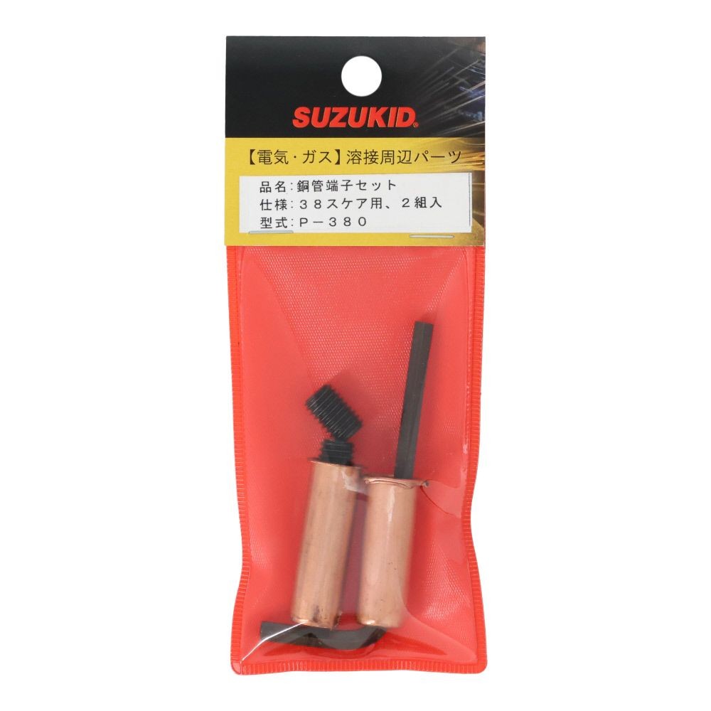 SUZUKID　銅管セット　38sq, 銅, 38sq