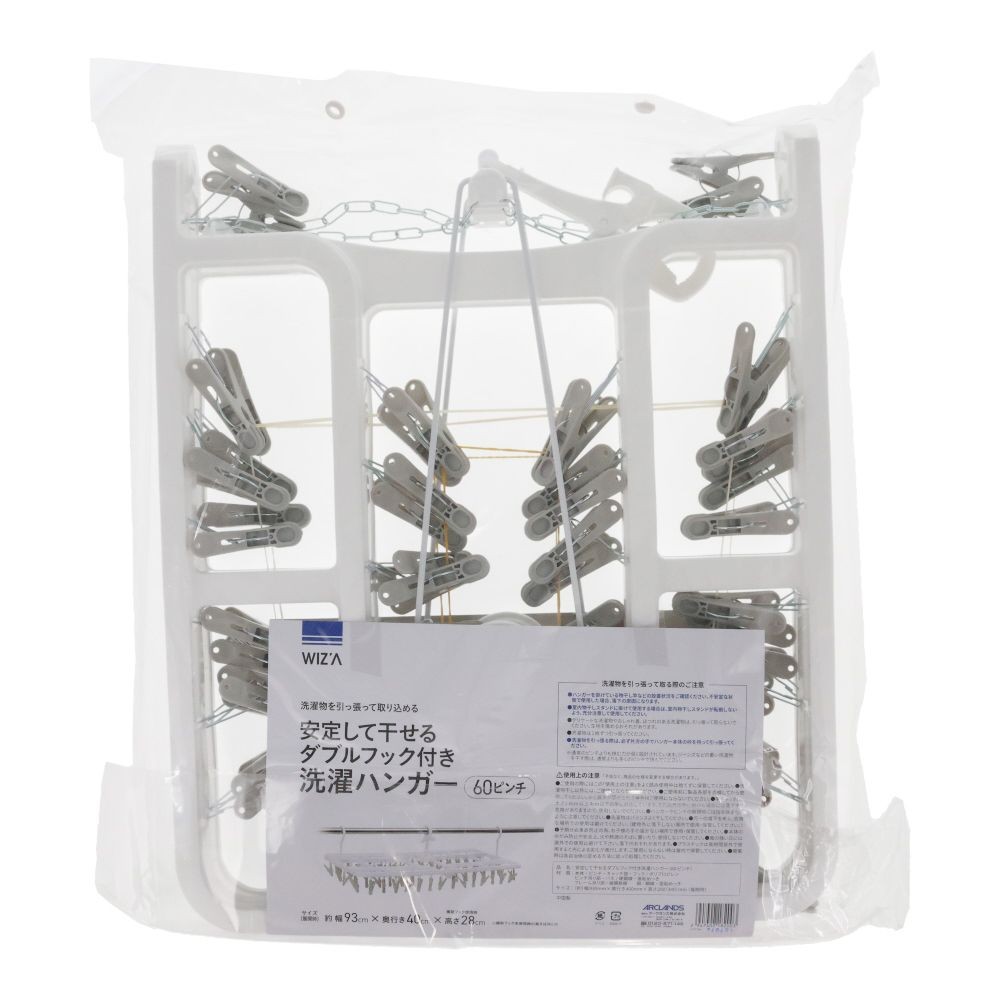 安定して干せるダブルフック付き洗濯ハンガー, ホワイト, 40ピンチ