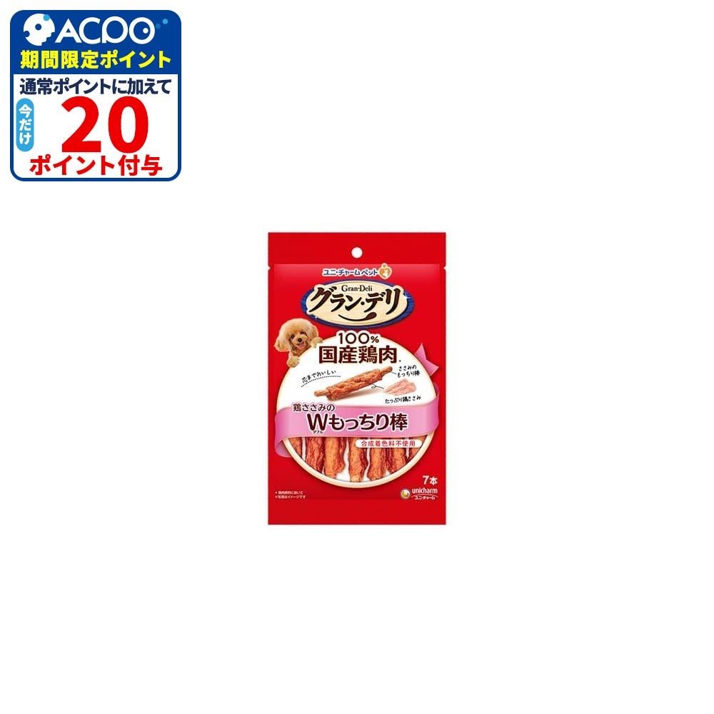 ユニ・チャーム　グラン・デリ　きょうのごほうび　鶏ささみ　ダブルもっちり棒　７本, ダブルもっちり棒, 7本