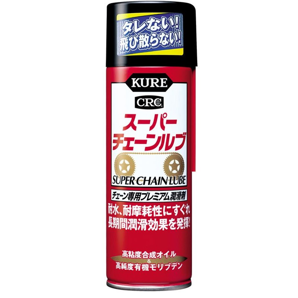 ス―パ―チェ―ンルブ　180ml, チェーン専用, 180ml