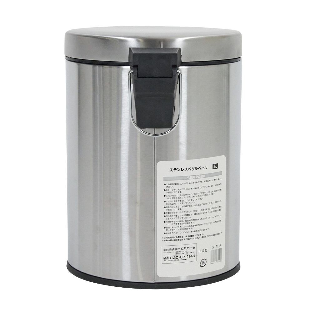 ステンレスペダルペール, シルバー（5.0L）, 5.0L