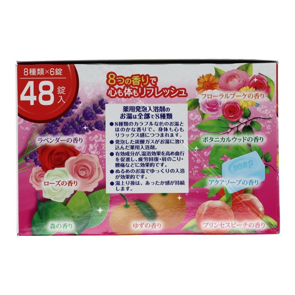 薬用発泡入浴剤　４８錠, 8種の香り, 48錠入