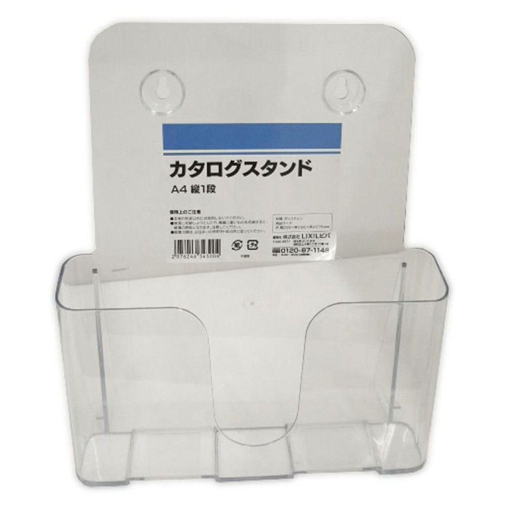 カタログスタンド　Ａ4　縦1段, クリア, A4 縦1段