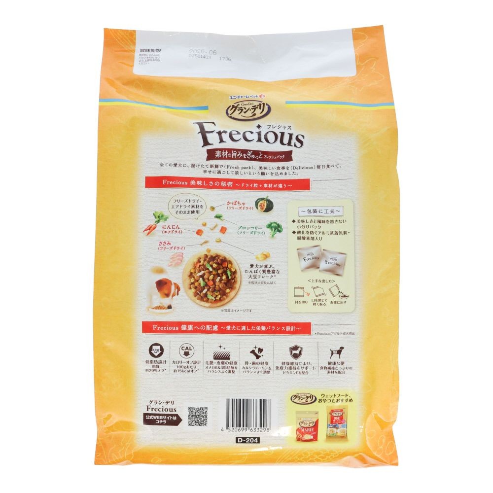 フレシャス　アダルト低脂肪　チキンビーフ３ｋｇ, チキン・ビーフ, 3kg