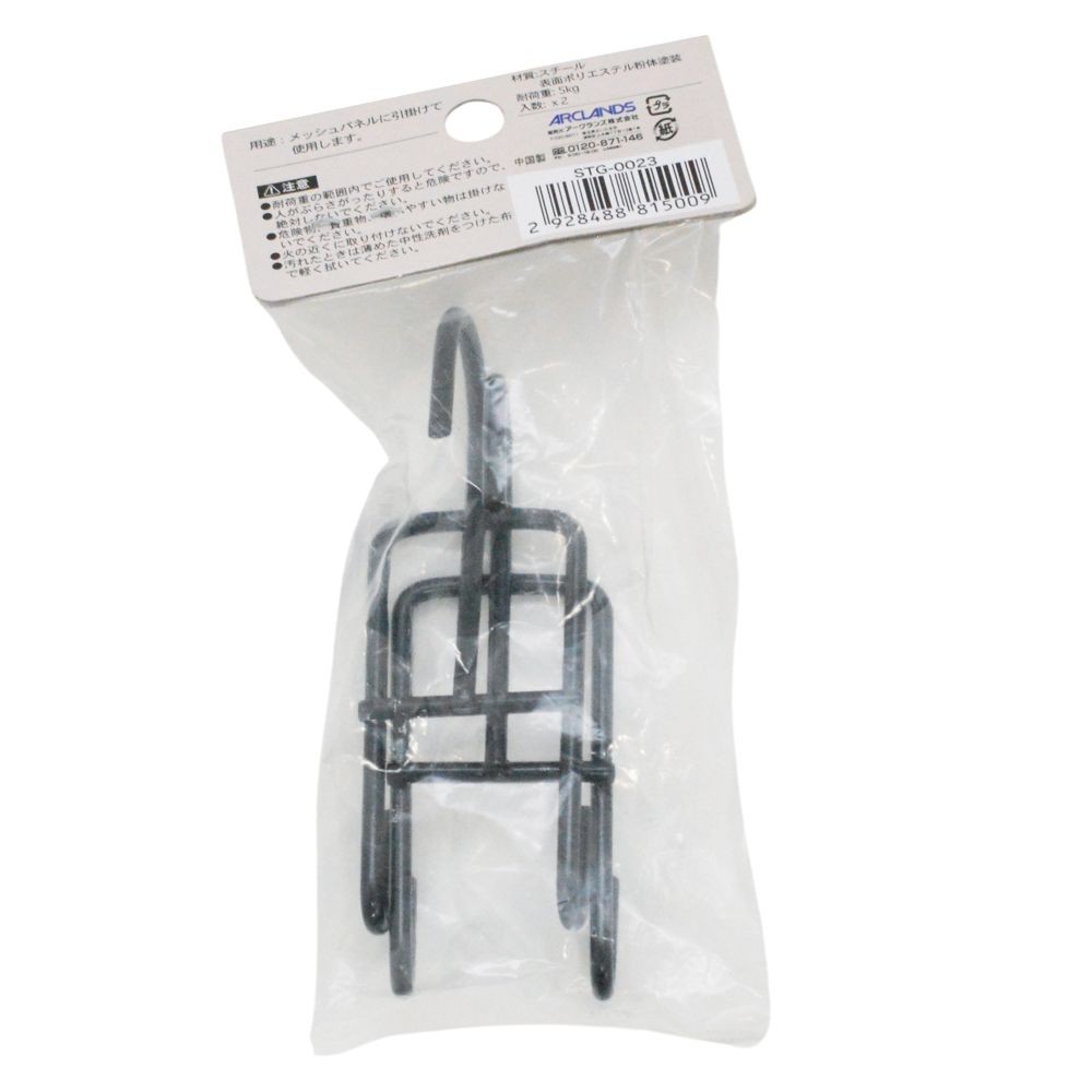 メッシュフックＢ２個入　ＳＴＧー００２３, 黒, 2個入