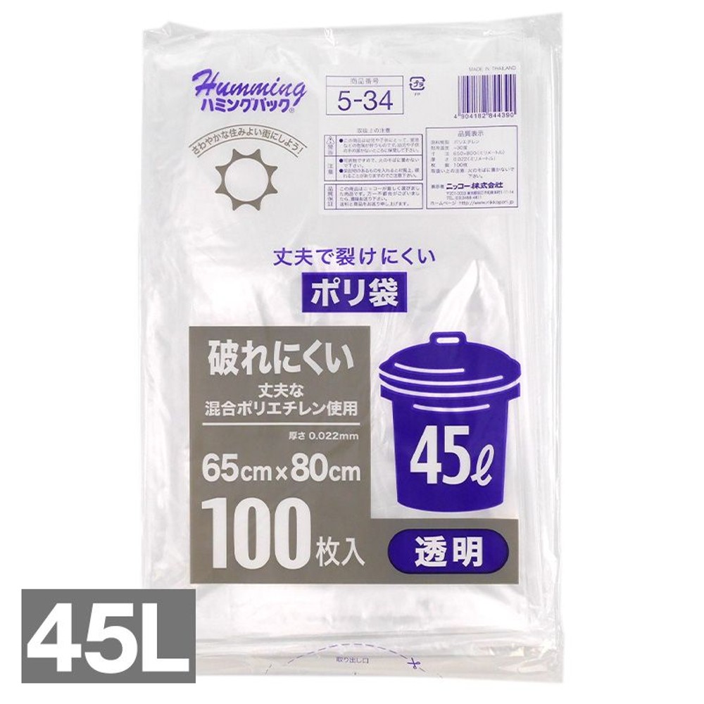 45Ｌ 透明 ポリ袋 65x80cm, 透明（50P）, 50枚入り