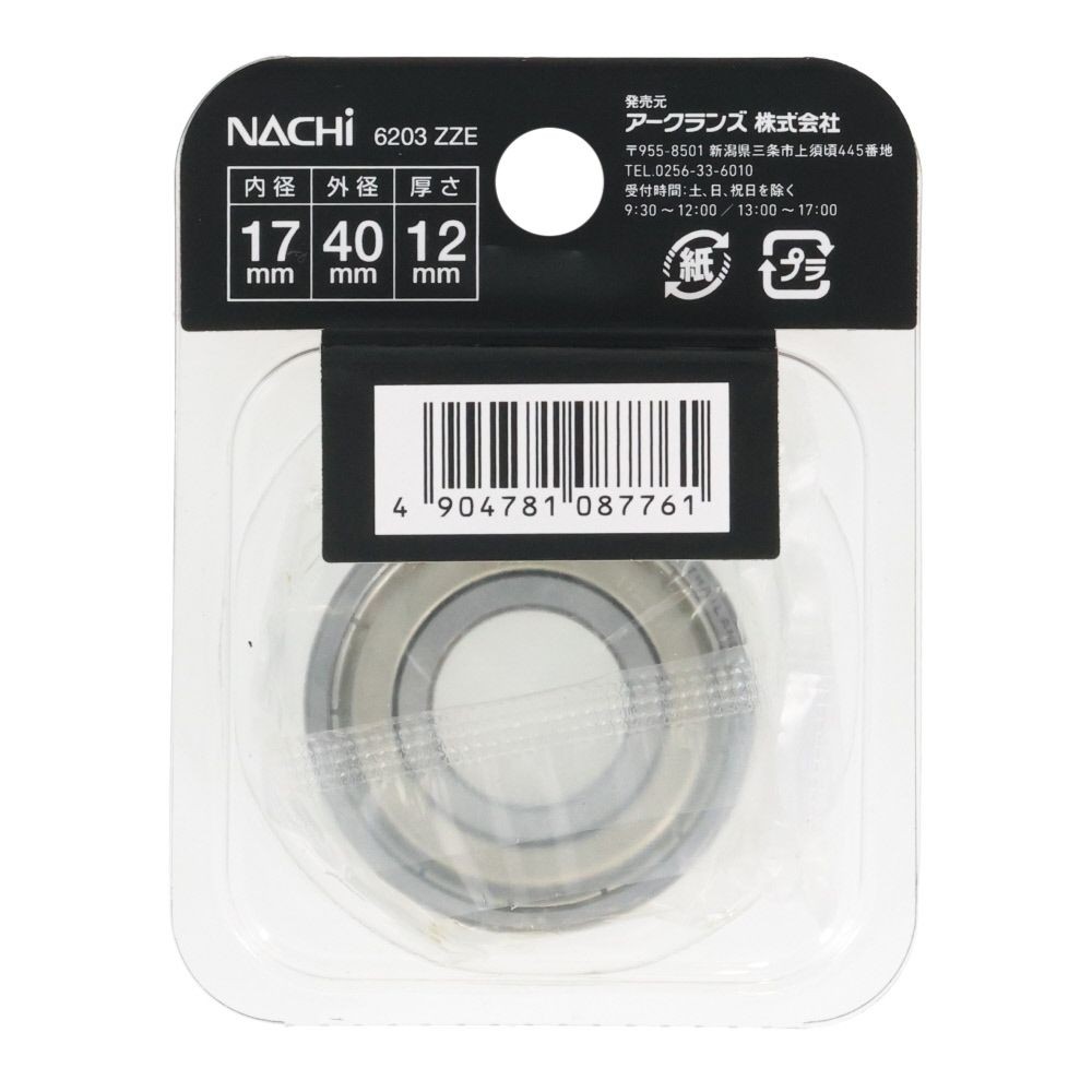 ナチ　ベアリング　内径１７ｍｍ　外径４０ｍｍ　6203　ＺＺＥ, シルバー, 40mm