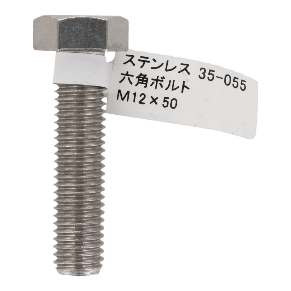 ステンレス　六角ボルト　Ｍ１２&times;５０, 六角ボルト, M12&times;50mm
