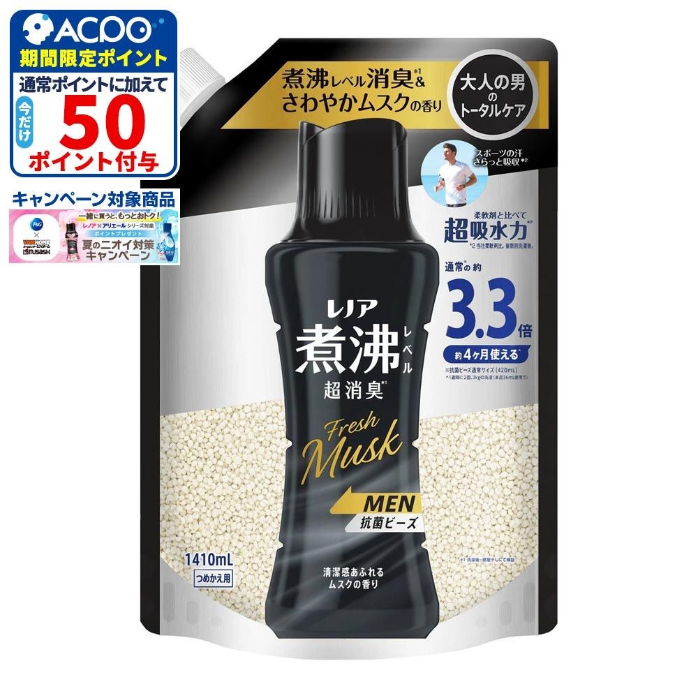 レノア　煮沸レベル消臭　抗菌ビーズ　ＭＥＮ　詰替　超特大　１４１０ｍｌ, ムスク, 1410ml