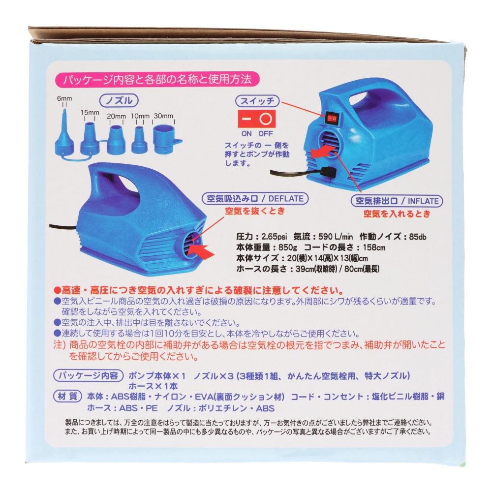 電動ポンプ　ウルトラハイパワー, ブルー, ウルトラハイパワー