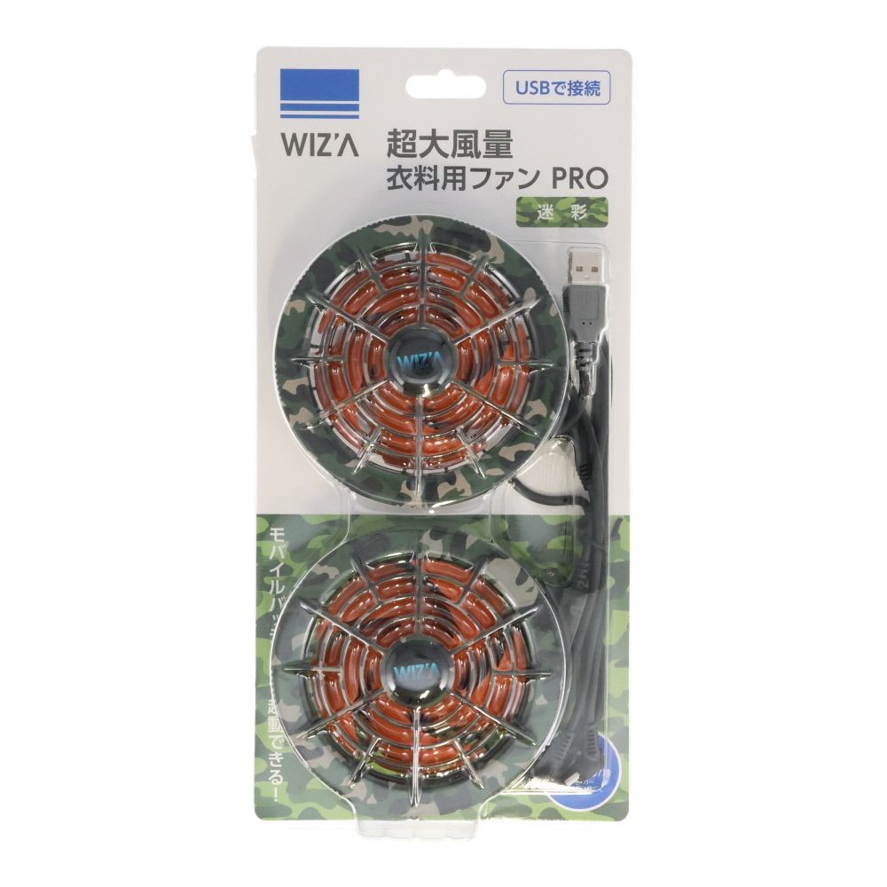 ウイザ WIZ'A 超大風量　衣料用ファンＰＲＯ　迷彩, 迷彩, ノーマル