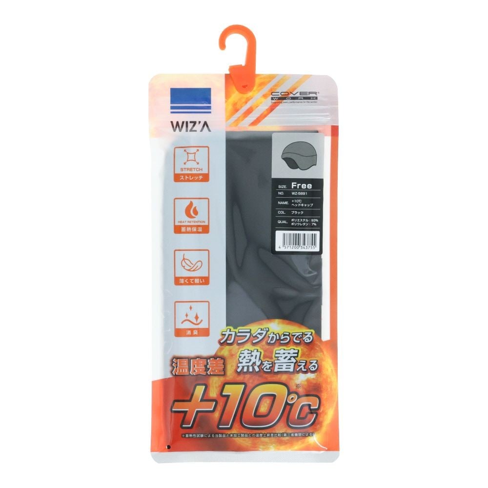 WIZ'A ウィザ　+10℃ ヘッドキャップ　ブラック, ブラック, フリーサイズ