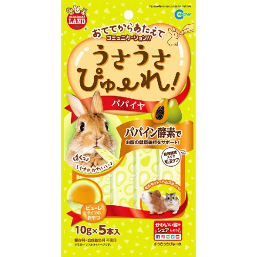 マルカン　うさうさぴゅーれ　パパイヤ　10ｇ&times;5本, パパイヤ, 10g&times;5本
