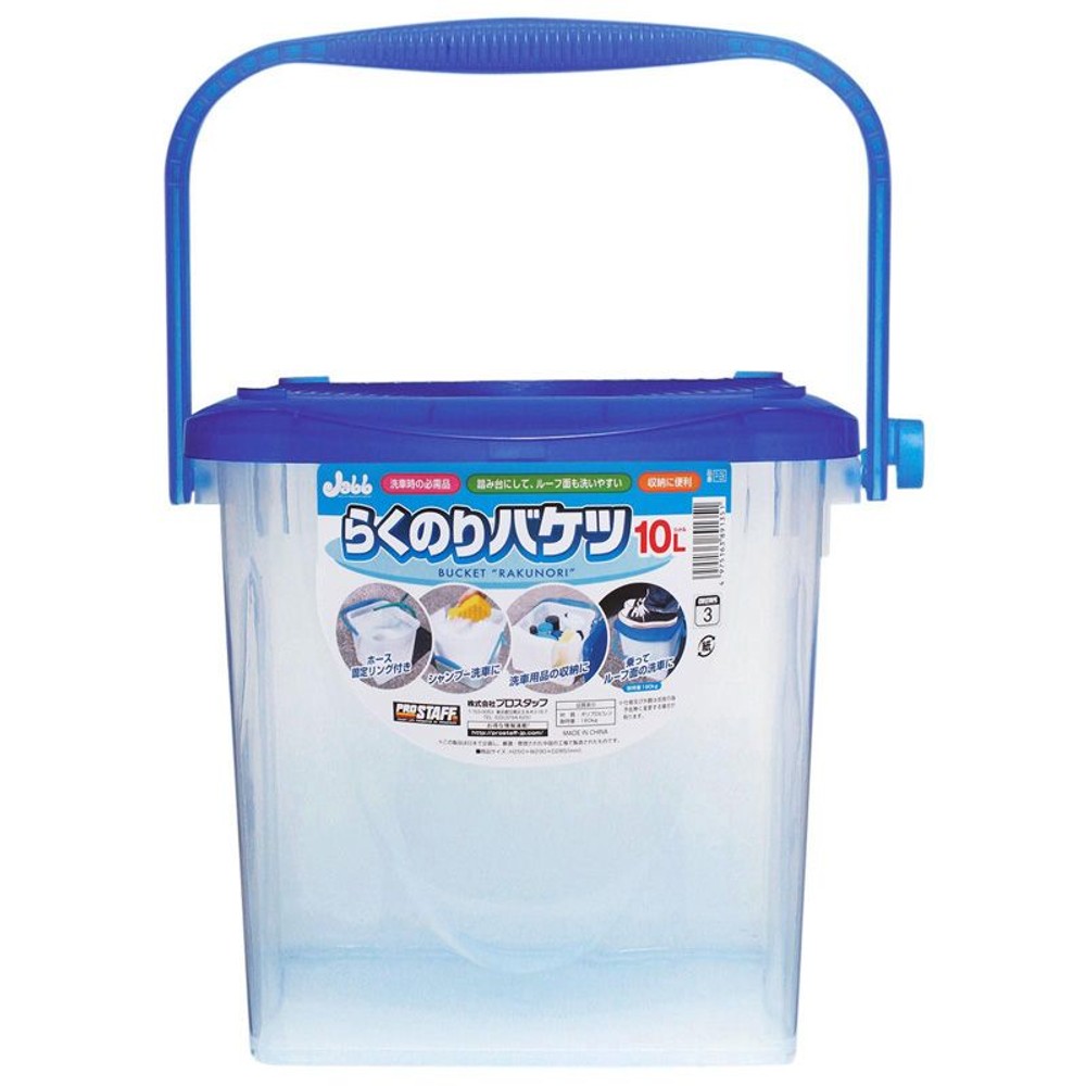 プロスタッフ　らくのりバケツ　Ｐ29, ブルー, 10L