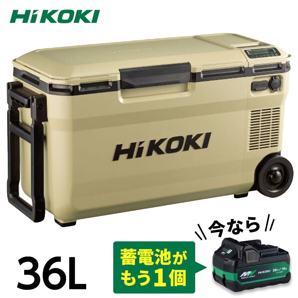 【数量限定】ハイコーキ HiKOKI 18vコードレス冷温庫 UL18DE(WMBZ) 蓄電池セット, サンドベージュ, 36L