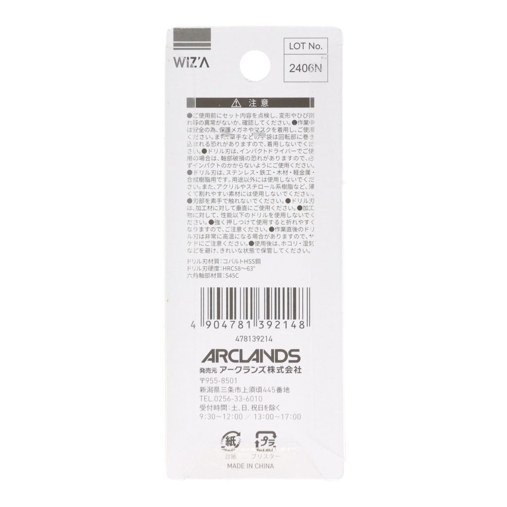 ウイザ WIZ'A　六角軸ショートドリル　１Ｐ, 銀(6.5), 6.5mm